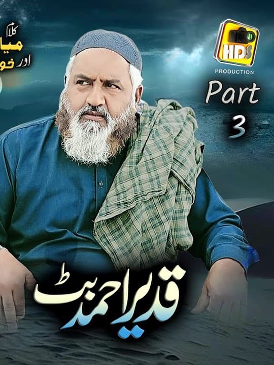 Qadeer Butt