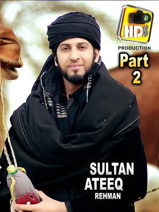 Sultan Ateeq Rehman