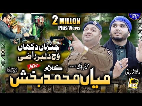 Kalam Mian Muhammad Baksh (Super Hit)