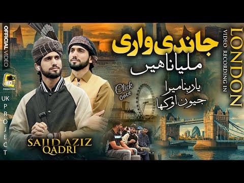 Jandi Wari Milya Nahin (New Sufiana Kalam 2025)