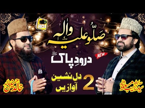 Sallu Alaihi Wa Aalihi (New Naat Sharif Full HD)