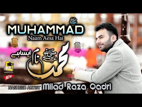 Muhammad ﷺ Naam Aesa Hai (Official Video)