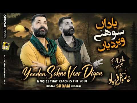 Aj Yadan Sohne Veer Diyan (Emotional Tribute)