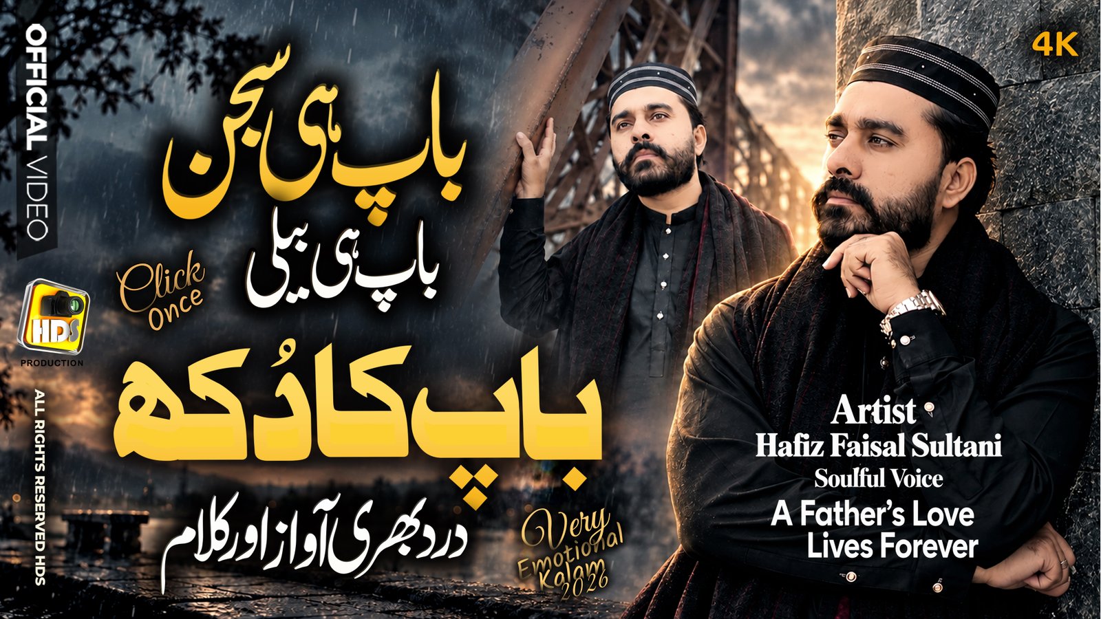 Baap Ka Dukh — release poster